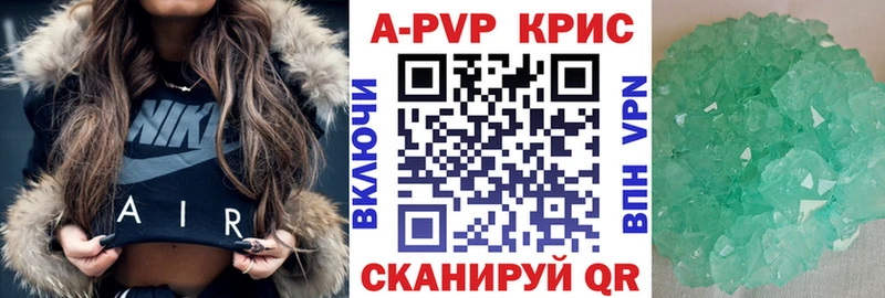 Альфа ПВП крисы CK Приморско-Ахтарск