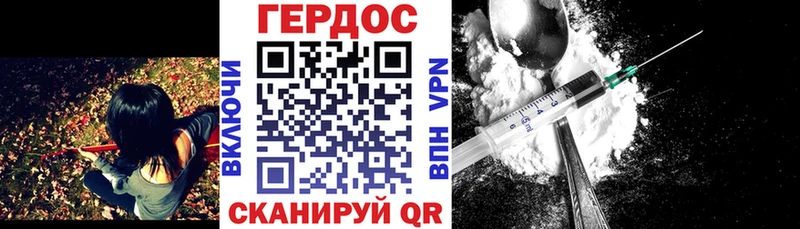 Героин герыч  Приморско-Ахтарск 