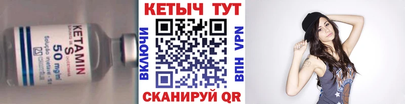 Кетамин VHQ  Приморско-Ахтарск 