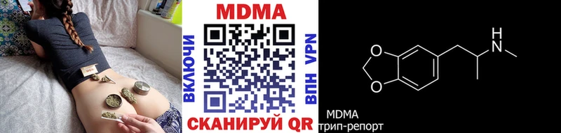 MDMA кристаллы  закладки  Приморско-Ахтарск 