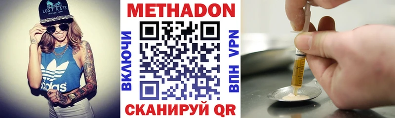 Метадон VHQ  Приморско-Ахтарск 